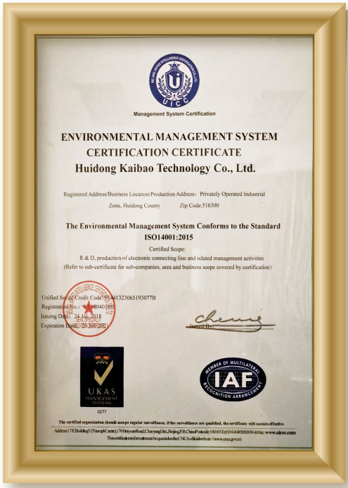 环境管理体系14001认证证书