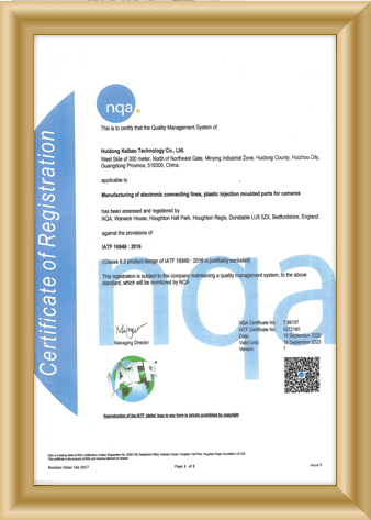 IATF16949汽车行业质量管理体系认证证书