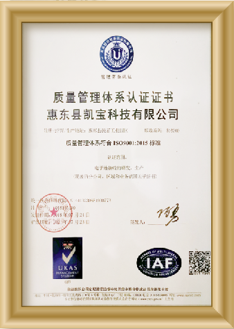 质量管理体系9001认证证书